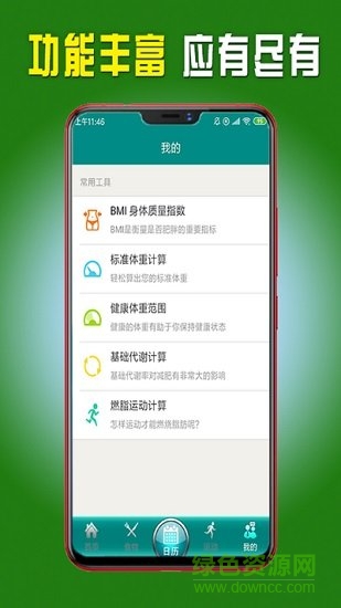 快瘦吧 v1.0 安卓版0