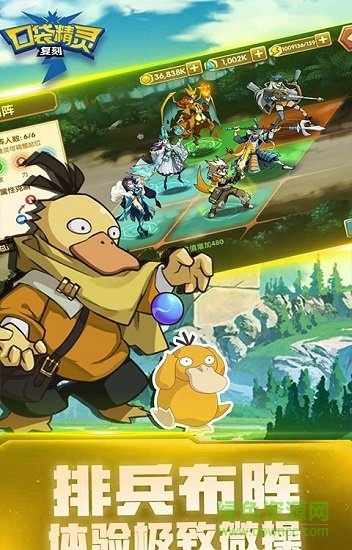 口袋精灵复刻版 v4.0.0 安卓版1