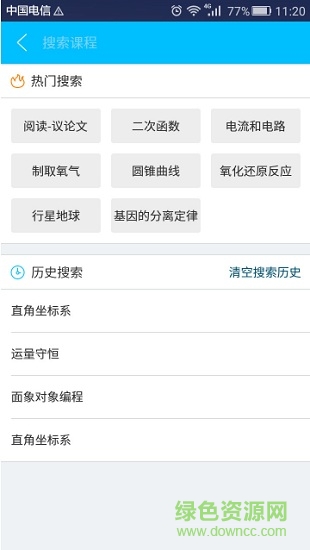 优课堂app v1.1.4 安卓版0