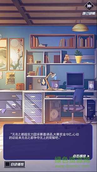 都市篮球 v1.0.00.02 安卓版0