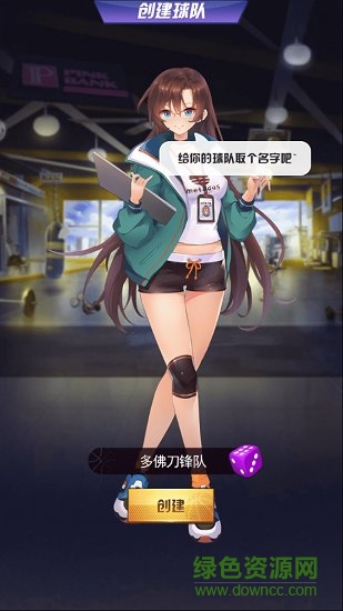 都市篮球 v1.0.00.02 安卓版1