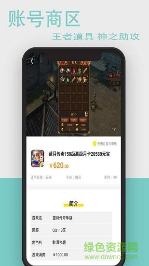 会玩手游ios版 v2.3.0 iPhone版2