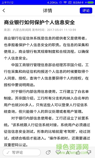 绿色杭锦 v3.0.0 安卓版1