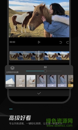 剪映3.6.0安装包 v3.6.0 安卓版1