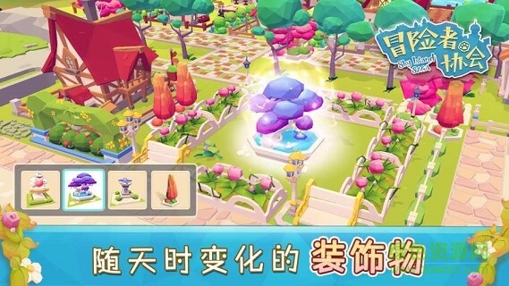 冒险者协会内购 v6.4 安卓版0