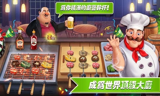 梦幻餐厅ios版 v2.0.0 iphone版2