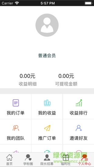 自媒咖商学院 v1.1.0 安卓版2