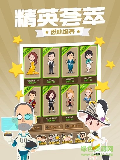 西红市首富游戏 v1.0.5 安卓版0