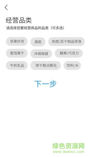 士哆便利商家端 v1.0.1 安卓版1