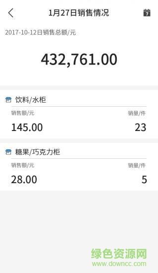 士哆便利商家端 v1.0.1 安卓版2