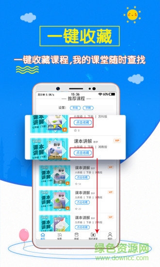 初中数学斋 初中数学斋app