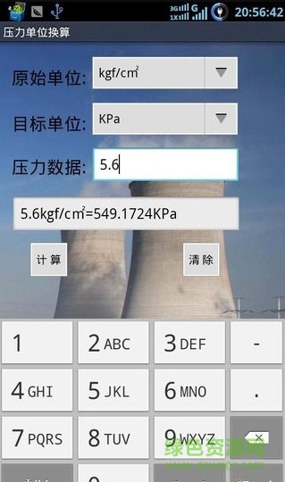 热工助手app v2.1 安卓版2
