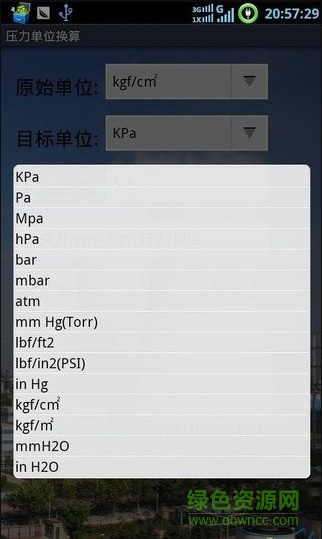 热工助手app v2.1 安卓版3