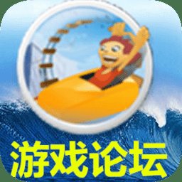 冰点游戏论坛游戏网