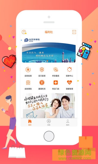 太享福利社 v3.1.0 安卓版1
