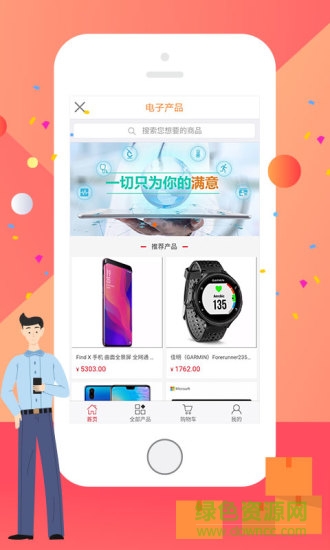 太享福利社 v3.1.0 安卓版0