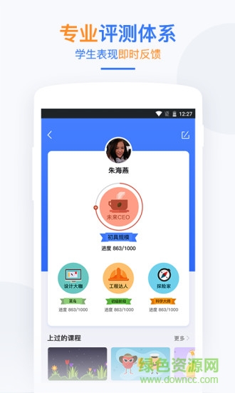 未知树课堂 v3.2.0 安卓版2