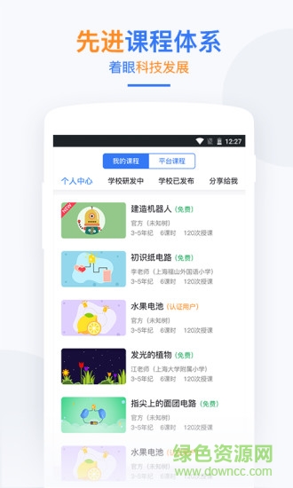 未知树课堂 v3.2.0 安卓版0