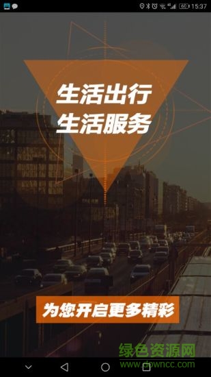 小蜜蜂代驾app v5.3.0 安卓版0