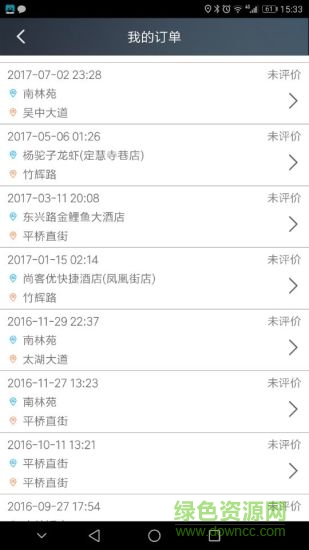 小蜜蜂代驾app v5.3.0 安卓版3
