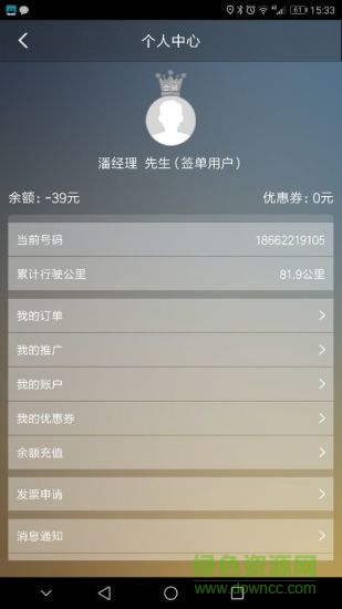 小蜜蜂代驾app v5.3.0 安卓版1