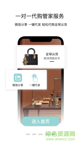 dbuy直采宝 v1.1.1 安卓版1