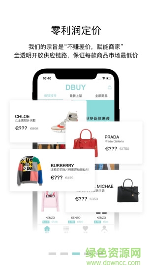 dbuy直采宝 v1.1.1 安卓版2