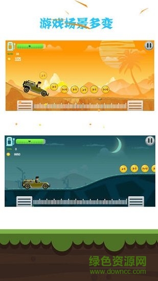 登山赛车手 v2.7.1 安卓版0