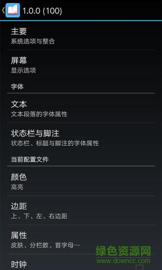 全能阅读器app v1.0.0 安卓版0
