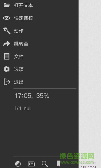 全能阅读器app v1.0.0 安卓版2