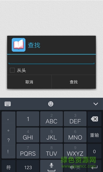 全能阅读器app v1.0.0 安卓版3