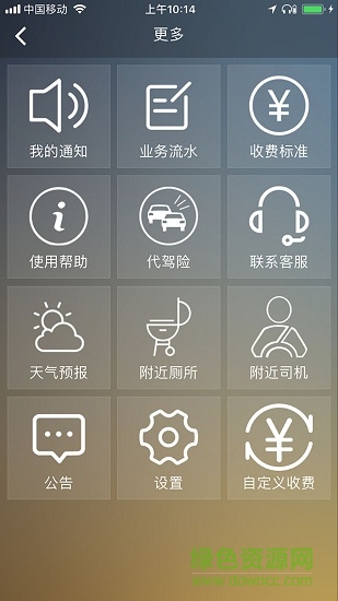 小蜜蜂代驾司机app v5.3.0 安卓版2