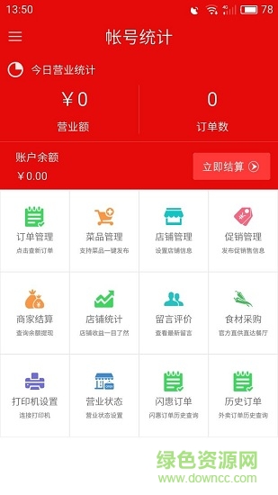 丫咪商家端 v1.0 安卓版0