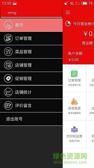 丫咪商家端 v1.0 安卓版1