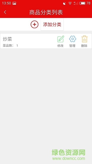 丫咪商家端 v1.0 安卓版2