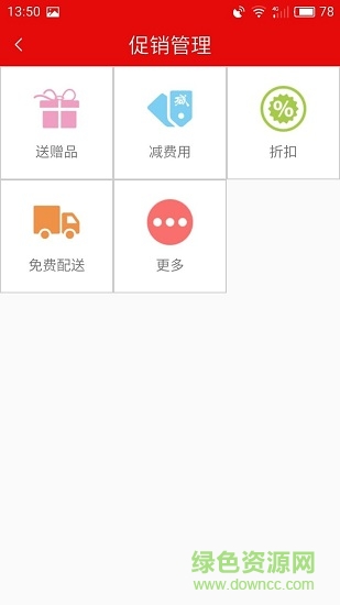 丫咪商家端 v1.0 安卓版3
