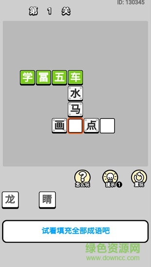 成语小秀才之金榜题名红包版 v3.9.9 安卓版1