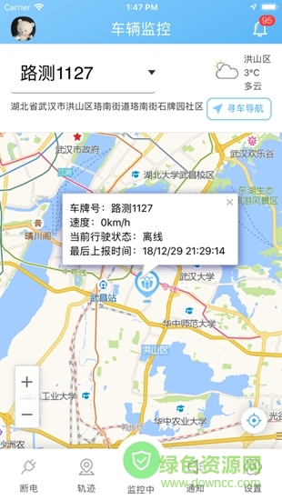 小移安骑 小移安骑app