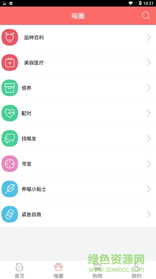 猫语者 v10.3.0 安卓版2