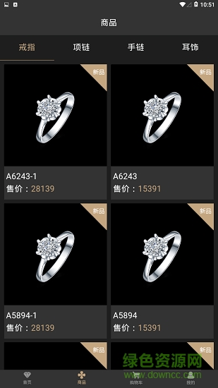 存爱珠宝 v2.2.1 安卓版1