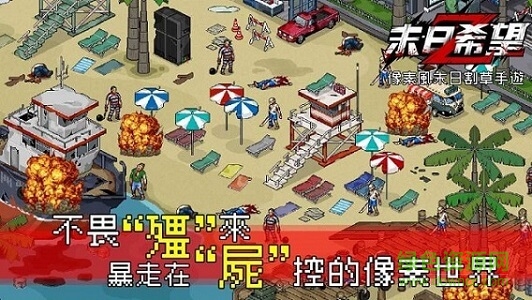 末日希望九游手游 v1.0.9 安卓版0