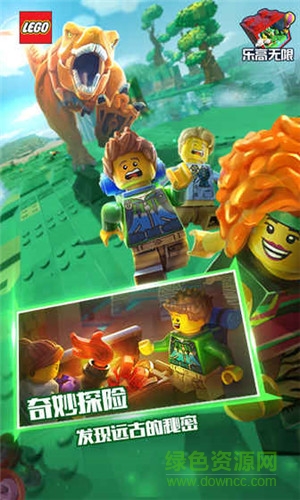乐高无限苹果手机版 v0.2.12.55748 iphone版1
