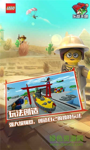 乐高无限苹果手机版 v0.2.12.55748 iphone版3