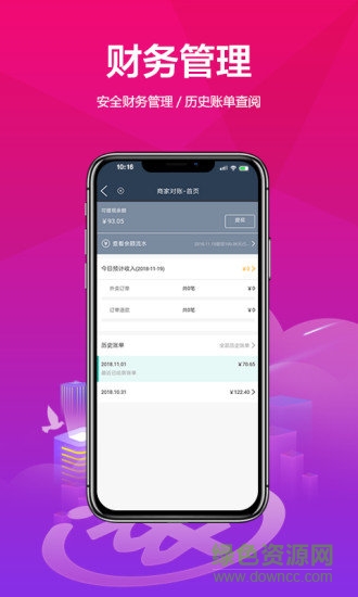 连江商圈商家端 v4.3.20190510 安卓版0
