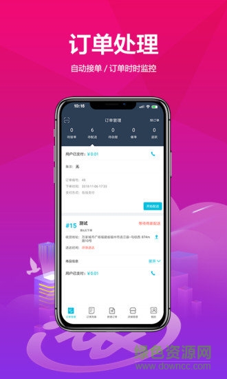连江商圈商家端 v4.3.20190510 安卓版2