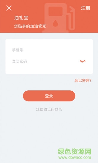 油礼宝 油礼宝app