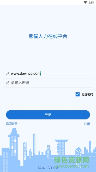 熊猫人力在线 v1.0.8 安卓版0