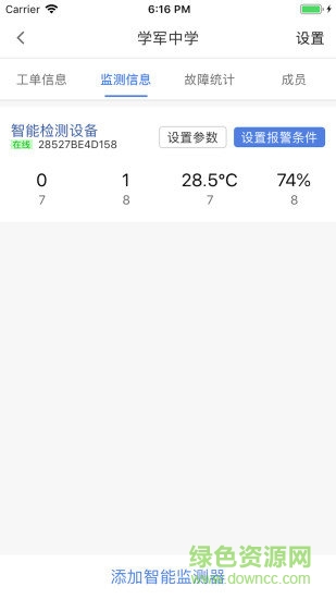 透明物管 v1.0.3 安卓版1