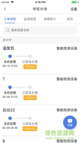 透明物管 v1.0.3 安卓版3
