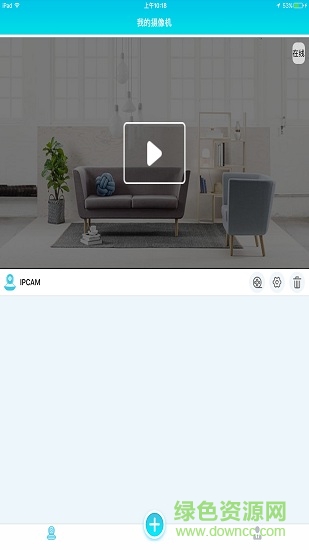 bluecam智能摄像机app v13.0 安卓版0